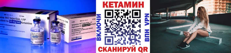 Кетамин VHQ  где продают   Макарьев 