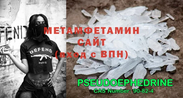 метамфетамин Армянск
