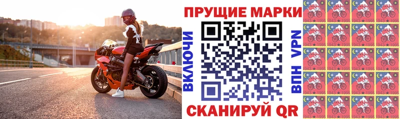 Марки 25I-NBOMe 1,5мг  Макарьев 